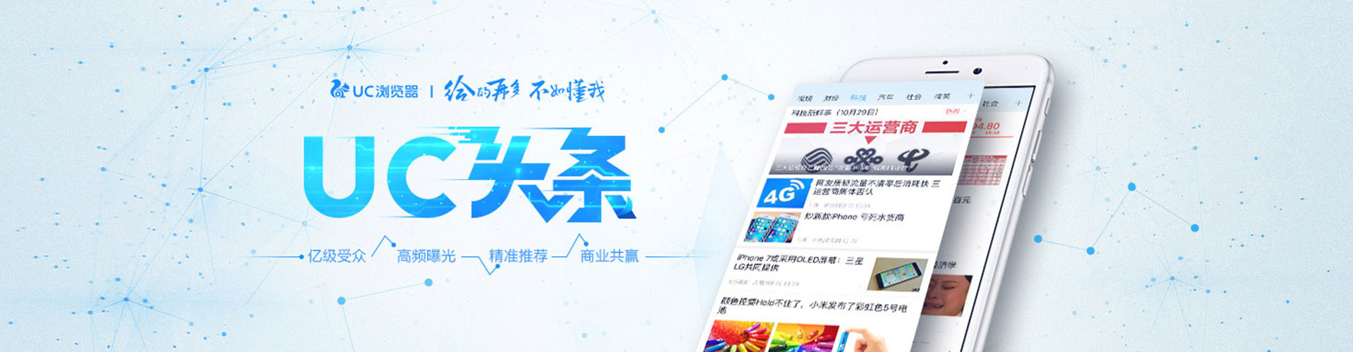 榆中信息流优化